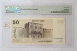 שטר 50 שקל שנת 1978 דוד בן גוריון מדורג 67 EPQ 2