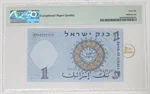 שטר לירה שנת 1958 הדייג מדורג 66 EPQ 2