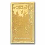 שטר הזהב 1/2 Goldback אריזונה ארה"ב 2