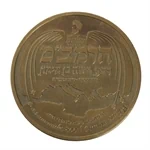 מדליית ארד הרמב"ם חכמי ישראל