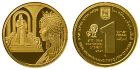מטבע זהב שלמה המלך ומלכת שבא 1 שקל ישראל שנת 2021