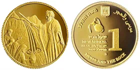 מטבע זהב משה מכה בסלע 1 שקל ישראל שנת 2022