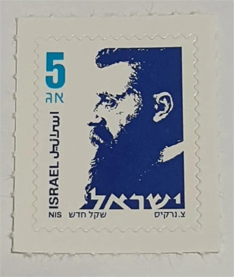 בול דר בנימין זאב הרצל 2007