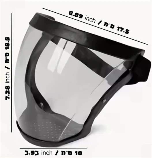 מגן פנים מלא ושקוף