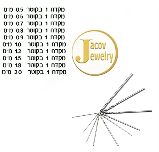 סט של 10 מקדחים לעבודות עדינות