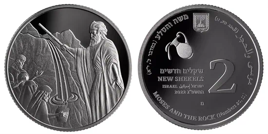מטבע כסף משה מכה בסלע 2 שקל ישראל שנת 2022